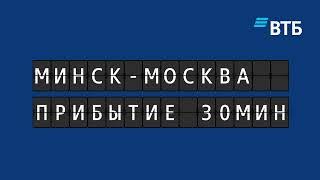 Платежи для бизнеса в Россию