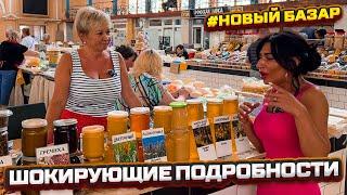 Цены на продукты в Одессе  Ира в ШОКЕ!!!  Новый базар 02.08.2024 