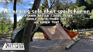 【A camping solo that spoils human】tent-Mark DESIGN CIRCUS TC-DX,Whole Earth TENKU COT and HAVENTENT