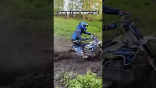 По-моему лучшее видео  #мото #эндуро #грязь #rendmoto