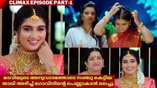 SanjuLachu Climax Episode Part-1 Review