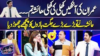 Ayesha Shakoor Hilarious Performance | Best Comedy | Mazaq Raat