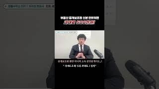 중개보조원 신분 안 밝히면 중개보조원&공인중개사 과태료 500만원! 전세사기 예방을 위한 대책 #공인중개사 #전세사기 #중개보조원