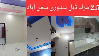 2.5 Marla Double Story House For Sale in New Samnabad Lahore Luxury Home Property For Sale