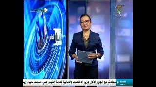 أخبار العالم - 2024/08/12