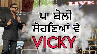 Vicky Live  wedding show in Ludhiana 2023( Pa Boli Shoneya Ve )