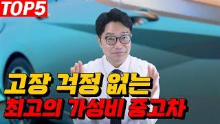 ※사회초년생 필수시청※ 첫차 고민되세요? 무조건 이 차 사세요