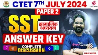 CTET Paper 2 SST ANSWER KEY | CTET JULY Paper 2 Social Science ANSWER KEY | CTET July 2024 SST Paper