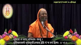 023 Mahanarayana Upanishad Pujyasri Omkarananda Mahaswamiji