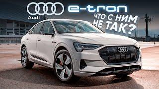ОЖИВЛЕНИЕ Audi e-tron. Стоит ли покупать? Тест и обзор