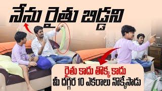 NENU FARMER NE  || NAKU LAND KAVALI #familypranks #nimeshchowdarypranks #foodprank