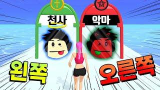 천사와 악마 여러분의 선택은?!! - 데스티니런 - 겜꿀TV