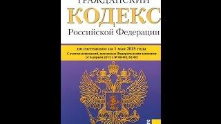 ГК РФ, Статья 20, Место жительства гражданина, Гражданский Кодекс Российской Федерации