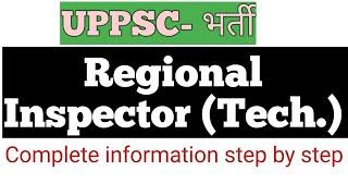 Regional inspector in UPPSC/Full information of regional inspector (Tec.)in UP/#competitorschaupal