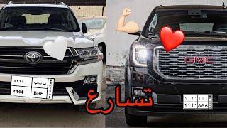 مقارنة تسارع جمس يوكن دينالي VS تويوتا لاند كروزر V8 5.7