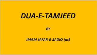 DUA-E-TAMJEED   -  by Imam Jafar e Sadiq (as)