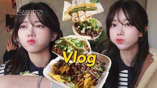 나성타코 블랙리스트의 VLOG  |  정권이 카페 어나더룸, 요코쵸 이자카야