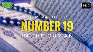 THE MIRACULOUS "NUMBER 19" IN THE QURAN {NEW 2018}