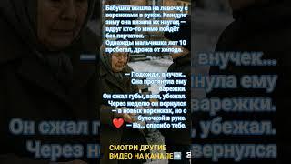 Советская бабушка и мальчик #ИсторииСССР #shorts #Бабушка #Шортс #рассказ #ai  #Ностальгия #90е