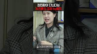 텐프로에서 셔츠룸까지 율희, 최민환 폭로하다 [이혼전문변호사][율희][최민환]