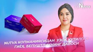 NUTVA КОМПАНИЯСИДАН УЗОҚ КУТИЛГАН ГИЁҲ. БЕПУШТЛИКНИНГ ДАВОСИ