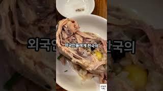 외국인이 사랑하는 한국의 숨은 맛집 Top 6 #shorts #food #맛집 #koreanfood #foodie