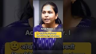 IAS Mock Interview Hindi || #ias #ips #shorts #short #trending #youtubeshorts #shortvideo #trend