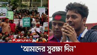 ৮ দফা দাবিতে বাংলাদেশ সম্মিলিত সংখ্যালঘু জোটের গণ-সমাবেশ | Hindu | Somabesh | Jamuna TV