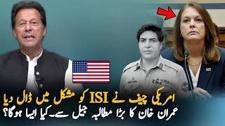 Imran Khan Big Demand From Jail After US Secret Service Chief Resign,Report | Imran Khan Latest