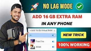 SECRET TRICK  Add 16 Gb Extra Ram in Any Phone | Increase Ram in Android