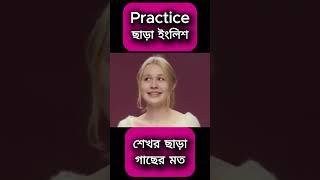 Fluent English Conversations Made Easy  | Speak with Confidence