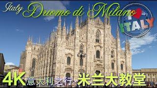 4K【Duomo di Milano】Italy 意大利之行 米兰大教堂