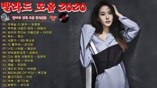 직장에서 듣기 쉬운 1990-2000 년 최고의 발라드 곡 모음   90년대 20세기의 특유의 냄새가 가득한 가요들  인기 발라드곡 추천