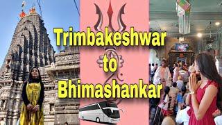 Trimbakeshwar to Bhimashankar jyotirling yatra complete tour informationभीमाशंकर ज्योर्तिलिंग यात्रा