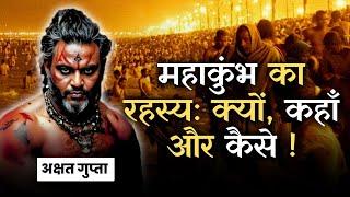 MAHAKUMBH KA RAHASYA by Akshat Gupta | In Hindi