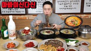 추워서 시원한 냉면에 소주 한잔 줄서서 먹는 국밥 순대국 아바이 신다신 혼술 먹방 korean pork soup cold noodles mukbang eating show