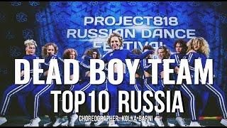 Dead Boy Team| RDF'16| choreographer: Kolya Barni