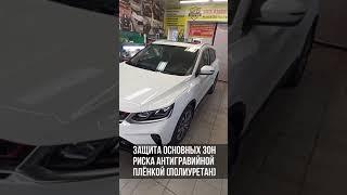 Комплекс работ GEELY