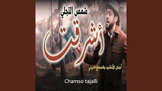 Chamso tajalli