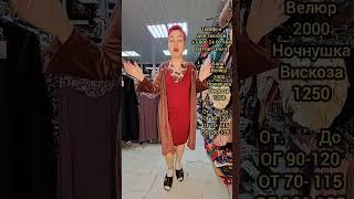 халат + ночнушка. кактус Холмская.