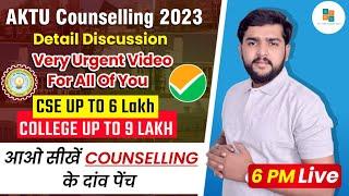 AKTU/UPTAC/UPTU Counselling 2023: Complete Guide | Live Master Session