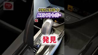 [New Crown Estate] The RS Panoramic View Monitor, priced at 8.1 million yen, is amazing lol. The ...