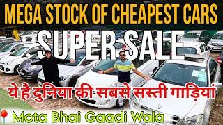 World's Most Cheapest USED CARS, Cheapest Second Hand Cars in Delhi, Mota Bhai Gaadi Wala