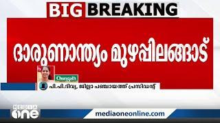 'നായകളുടെ ആക്രമണത്തിൽ ആ കുട്ടിയുടെ അരയ്ക്ക് താഴെ പൂർണമായും ഇല്ലാത്ത അവസ്ഥയാണ്'