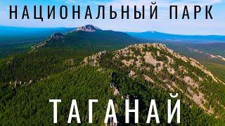 Таганай. Национальный парк Таганай. История. Поход. Двуглавая сопка. Круглица. Таганай с высоты Урал