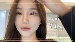 1300평 헬스장 혼자 마감 가능? / 여트 첫 주말 당직 vlog / Mk 휘트니스 소개