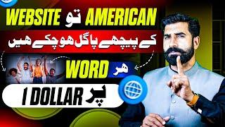 Earn 1$ of Each Word | Earn Money Online From HCN ORG | Online Earning From Pakistan | Albarizon