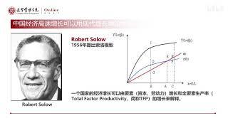 北大讲座：这一次为什么不同？—从中国经济增长逻辑的变化看新冠病毒疫情对中小微企业和资本市场影响