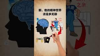 【翻轉格局】提升眼界篇-如何判斷一個男人以後是窮是富