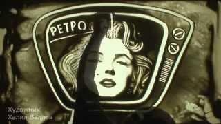 Ретро ТВ